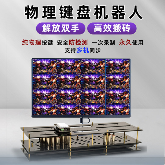 Physical click smart machine tapping