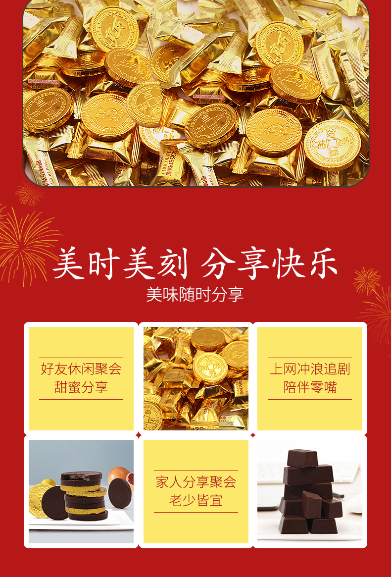 真巧 金币金条金砖 巧克力组合 1000g 图5