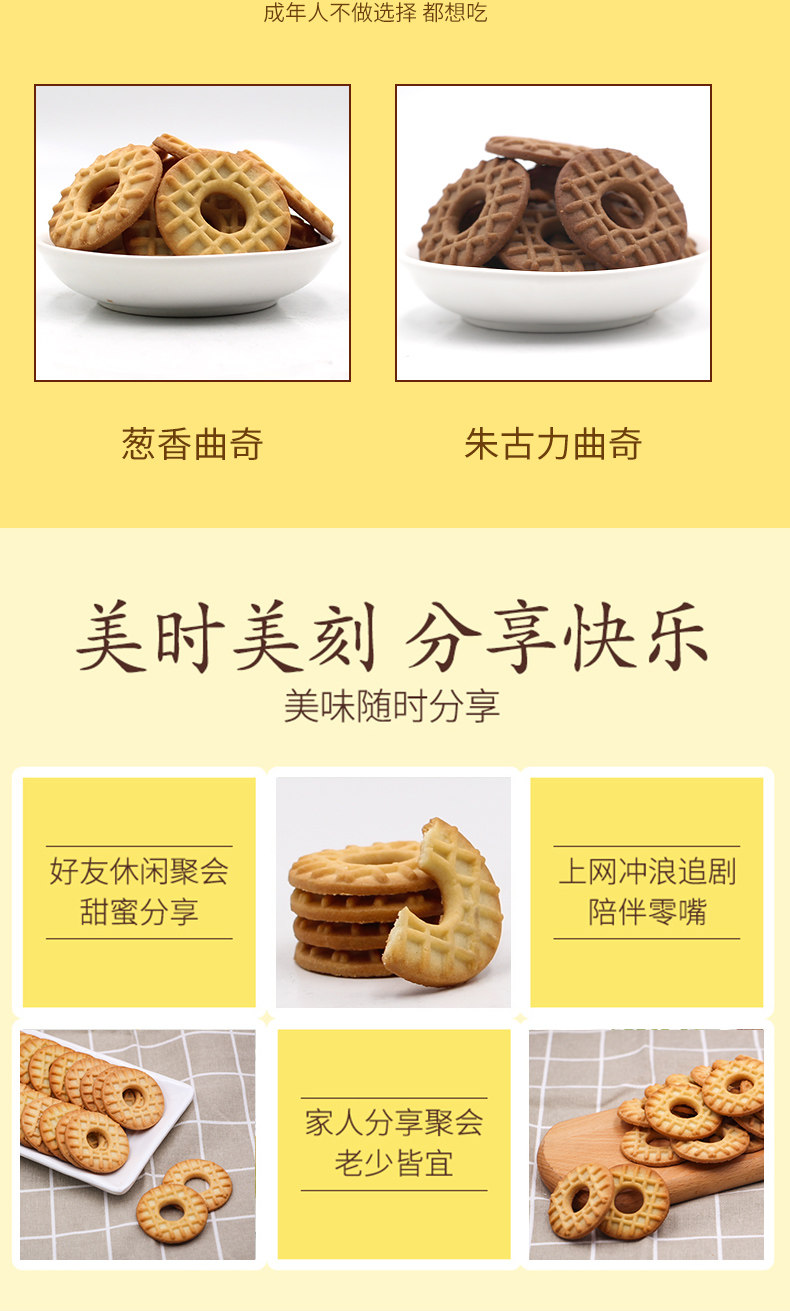 真巧 葱香味/朱古力味曲奇饼干 800g 图5