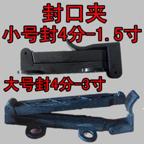 Plastic drip tape sealing clip maximum can be sealed 3 inches minimum 4 main drip irrigation plug tail seal