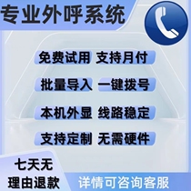 Outbound call system Manual outbound call marketing system Professional outbound call company