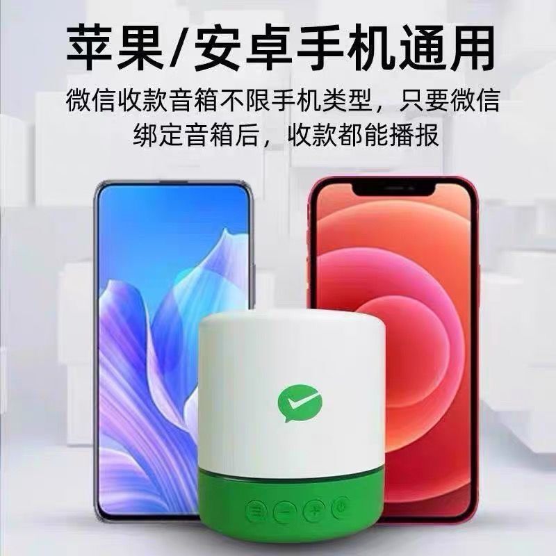 Micro-Payment Dedicated Speaker F1 with Built-In Network Payment Speaker, Qr Code Payment Prompter Without Bluetooth Micro-Payment Dedicated Speaker F1 with Built-In Network Payment Speaker, Qr Code Payment Prompter Without Bluetooth