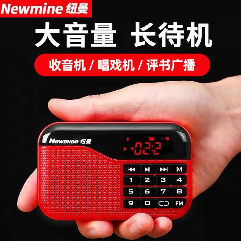 Newman N63 Radio For the Elderly New Portable Elderly Audio Player mp3 Walkman fm FM Radio Listening Commentary Song Opera Small Mini Charging Card Speaker