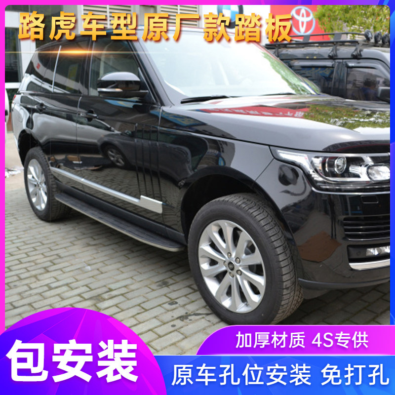 Original plant The Land Rover Range Rover Range Rover Sport Administrative Stars Guardian Discovery 5 Sport Shenchers 2 Aurora Foot Pedal Retrofit