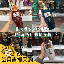 Huzhai Main Korea RYO Green Brownback Lü shampoo Shampoo Hair Film Anti-Control Oil Repair No Silicone Oil Men And Women