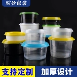 Одноразовая коробка для завтрака на 650 мл, круглая миска для каши с крышкой, ваза для фруктов, желе из жареной травы, коробка для доставки десертов, тарелка для супа