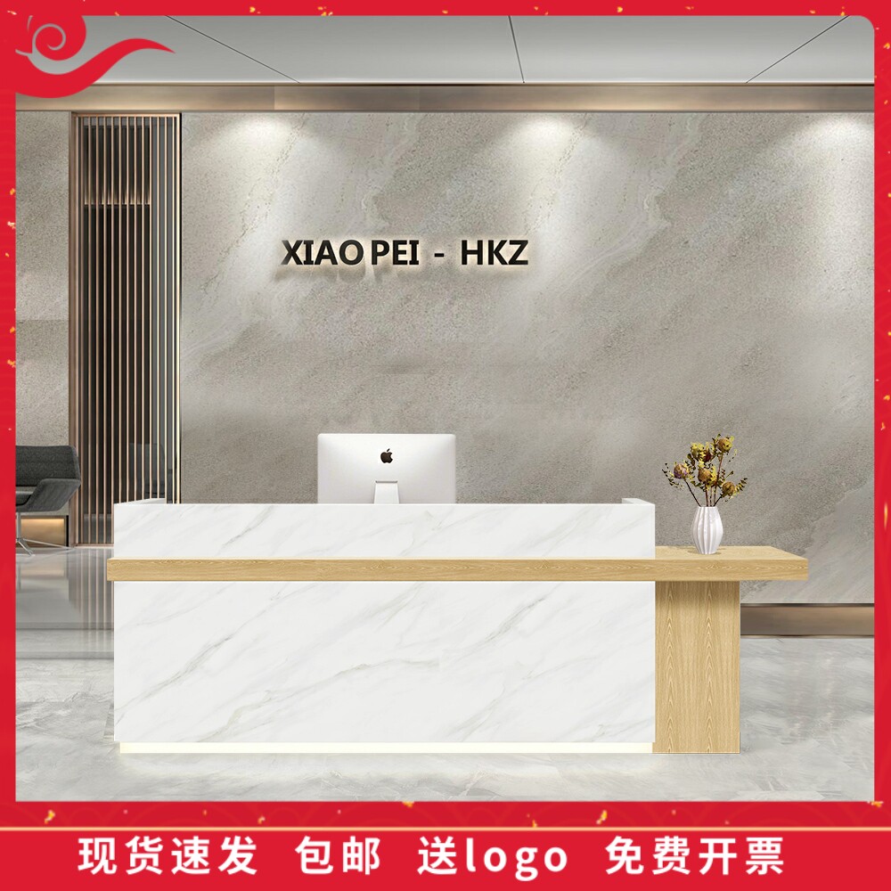 Simply modern company reception desk clothing store counter imitation marble beauty salon hotel atmosphere