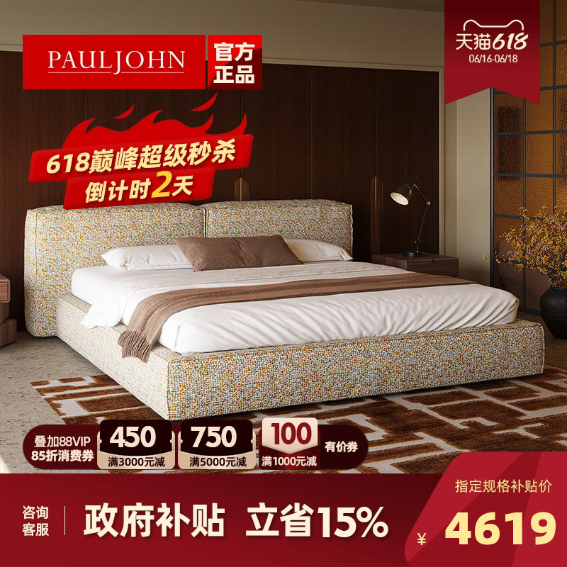 Pauljohn Tofu Block Fabric Bed Wabi-Sabi Style Modern Light Luxury High-End Tatami Cotton and Linen Double Master Bedroom Wedding Bed Pauljohn Tofu Block Fabric Bed Wabi-Sabi Style Modern Light Luxury High-End Tatami Cotton and Linen Double Master Bedroom Wedding Bed