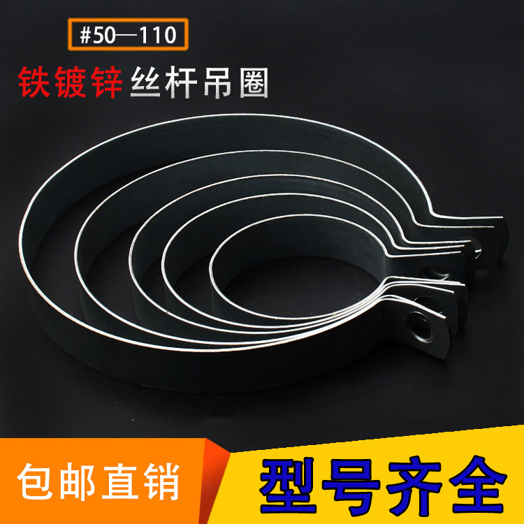 Galvanized drain pipe copper pipe central air conditioning fixed special 50637590110 screw hanging ring buckle 10 cm hole - Taobao