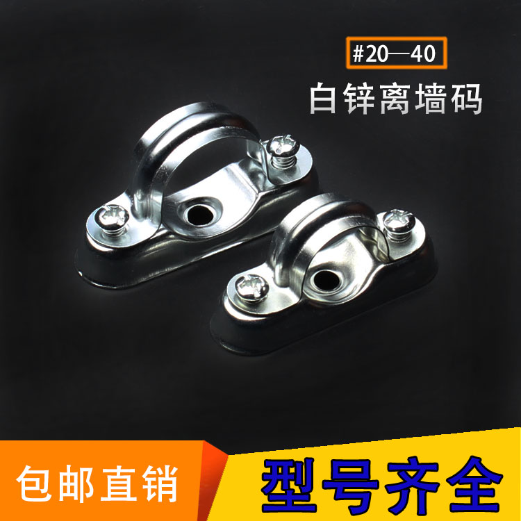 White Zinc Riding Horse Riding Card Off Wall Tube Yard 20253240 Yuan Baostirrup Saddle Clip JDG Wire Pipe Fixed Special