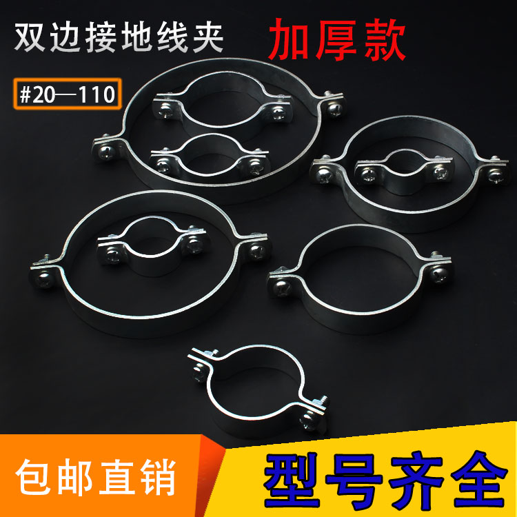 Thickened galvanized 4 points 6 points 1 5 inch 4 inch bilateral grounding wire clip KBGJDG grounding pipe card electrical clip jumper