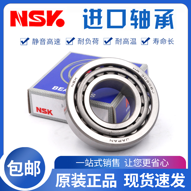 Imported NSK tapered roller 30309 30309 30310 30310 30312 30312 30313 30314 30315