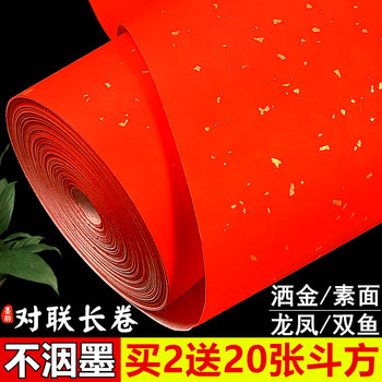 Long Roll of Special Red Paper for Handwritten Couplets, Blank Spring Couplets for the New Year, Thick Red Paper for Self-Writing Calligraphy, Five-Character and Seven-Character Works, Batik with Gold Sprinkles, High-End Large Sheets of Xuan Paper for the Spring Festival, Wholesale