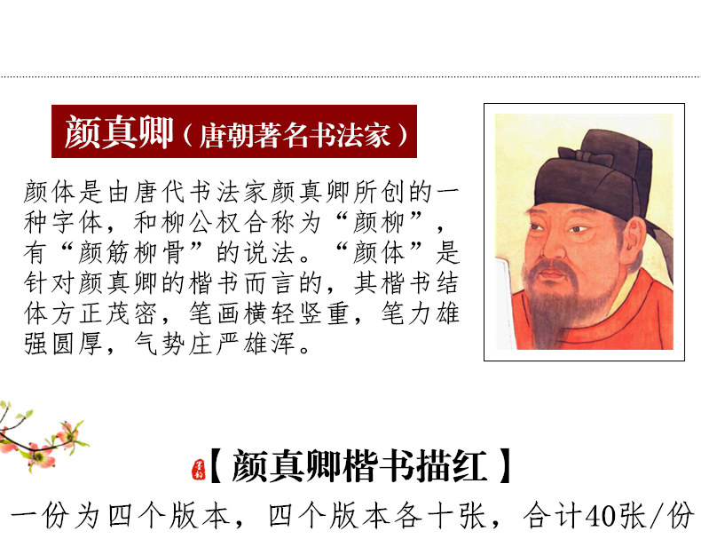 Calligraphy Practice Paper with Rough Edges, Yan Zhenqing Copybook, Special Paper for Brush Calligraphy, Practice Paper, Rice Paper for Beginners, Elementary School Students, Beginners, Yan Style, European Style, Li Style, Regular Script, Cao Quan Stone Tablet, Cursive Script