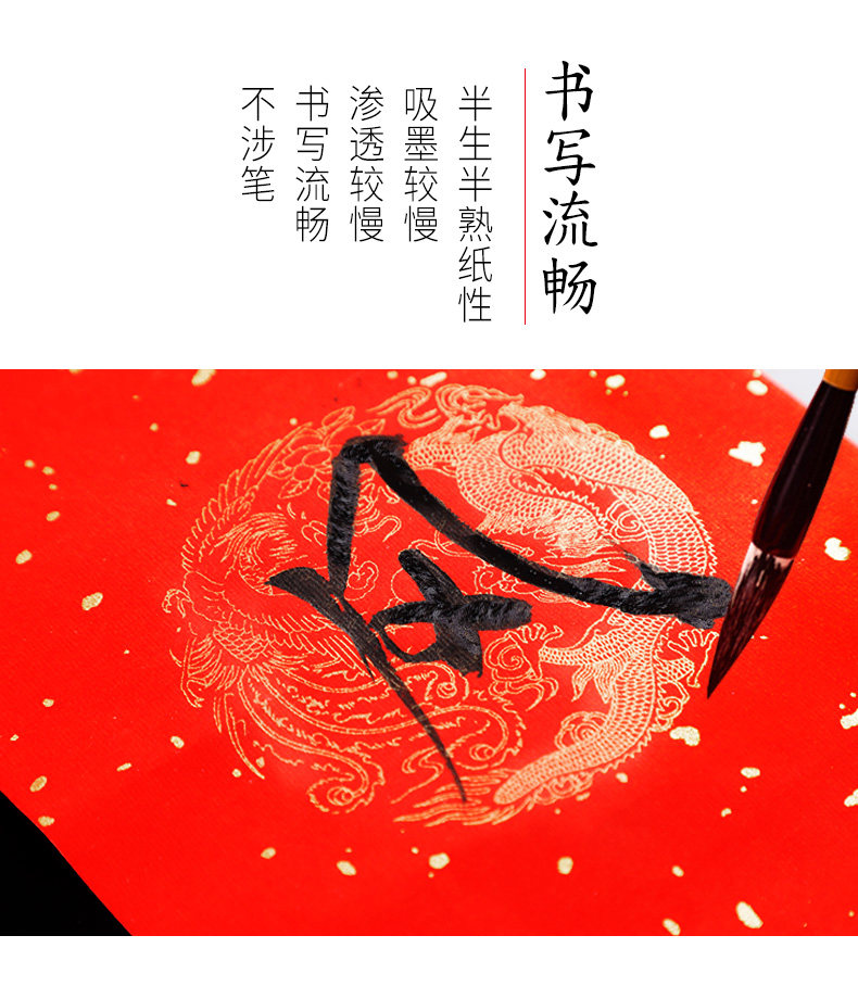 Wholesale Red Paper for New Year Couplets, Special Blank Paper for Handwritten Spring Festival Couplets, Special Rice Paper for Self-Written Calligraphy during the New Year, Five-Character, Seven-Character, Nine-Character Couplets, Gold-Sprinkled Wax-Dyed High-End Wedding Artwork Paper