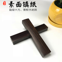 Ink rhyme plain town ruler 18cm black Catalpa paperweight student Calligraphy traditional Chinese painting special clearance book presser writing calligraphy press paper calligraphy fillet solid wood Zhenzi Wood