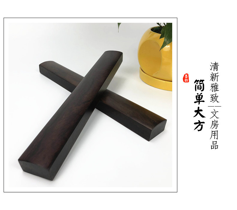 Large Plain Inkstone 30cm for Calligraphy and Traditional Painting, Made of Black Elm Wood, Solid Wood Paperweight, Student Brush Holder, Adult Redwood Ebony Paperweight, Stationery Supplies Wholesale