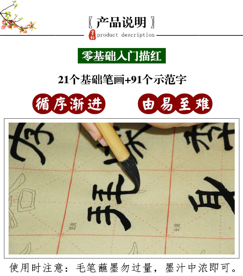 Calligraphy Practice Paper with Rough Edges, Yan Zhenqing Copybook, Special Paper for Brush Calligraphy, Practice Paper, Rice Paper for Beginners, Elementary School Students, Beginners, Yan Style, European Style, Li Style, Regular Script, Cao Quan Stone Tablet, Cursive Script
