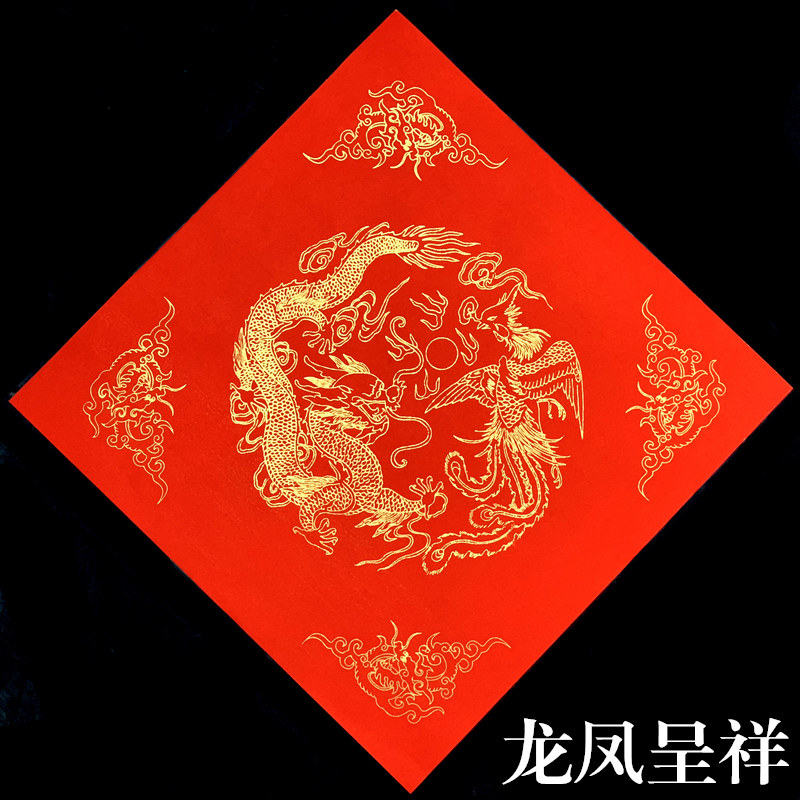 Red Paper for Writing the Character'Fu' during the Spring Festival, Blank Handwritten'Fu' Character, Square Paper for Self-Writing Couplets, Calligraphy Works, Special Paper for Couplets, Wholesale Gold-Sprinkled Bright Red New Year Wax-Dyed High-End Door Stickers, Xuan Paper