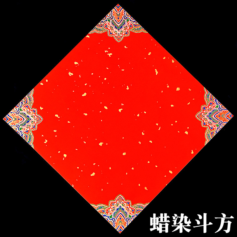 Red Paper for Writing the Character'Fu' in Chinese New Year, Blank Paper for Handwritten Couplets, Special Paper for Spring Festival Couplets, Gold-Sprinkled Paper for Self-Written Calligraphy, High-End Wax-Dyed Paper for Door Stickers, Wholesale