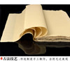 Moyun Pure Handmade Rough-Edged Paper for Calligraphy, Special Paper for Handmade Calligraphy, Unlined Practice Paper for Brush Writing, 133.2cm Pure Bamboo Pulp Chinese Painting Exhibition Rice Paper Wholesale