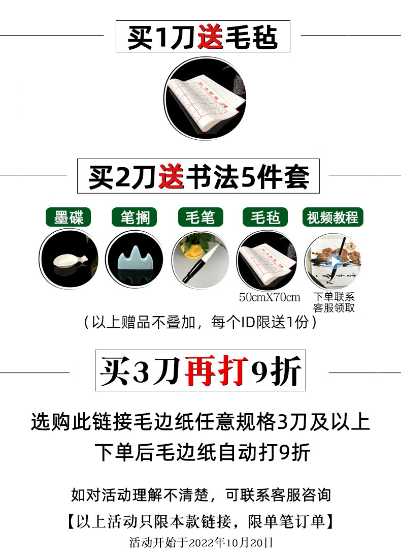 Thickened Antique-Style Rough-Edged Paper, Unlined Calligraphy Practice Paper, Special Paper for Practicing Calligraphy, Xuan Paper, 199.8cm Folios, 199.8cm Sheets, Yuan Book Paper, Handmade Calligraphy Practice for Beginners, Semi-Raw, Semi-Processed 133.2cm