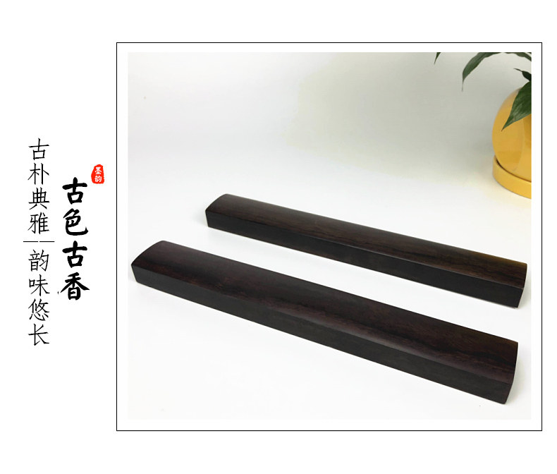 Large Plain Inkstone 30cm for Calligraphy and Traditional Painting, Made of Black Elm Wood, Solid Wood Paperweight, Student Brush Holder, Adult Redwood Ebony Paperweight, Stationery Supplies Wholesale