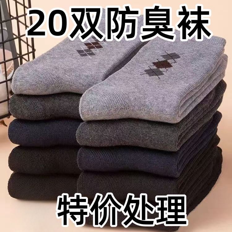 Special Offer Men's Long Socks for Spring, Summer, and Autumn, Suitable for All Seasons, Labor Protection, High Tube, Large Size for Middle-Aged and Elderly, Medium Tube, Work, Wear-Resistant, Odor-Resistant
