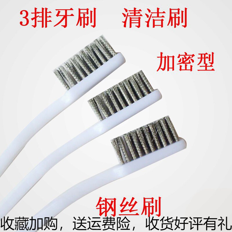 Industrial toothbrush small cleaning mini brush copper stained strong nylon wire wire brush rust removal steel brush three rows