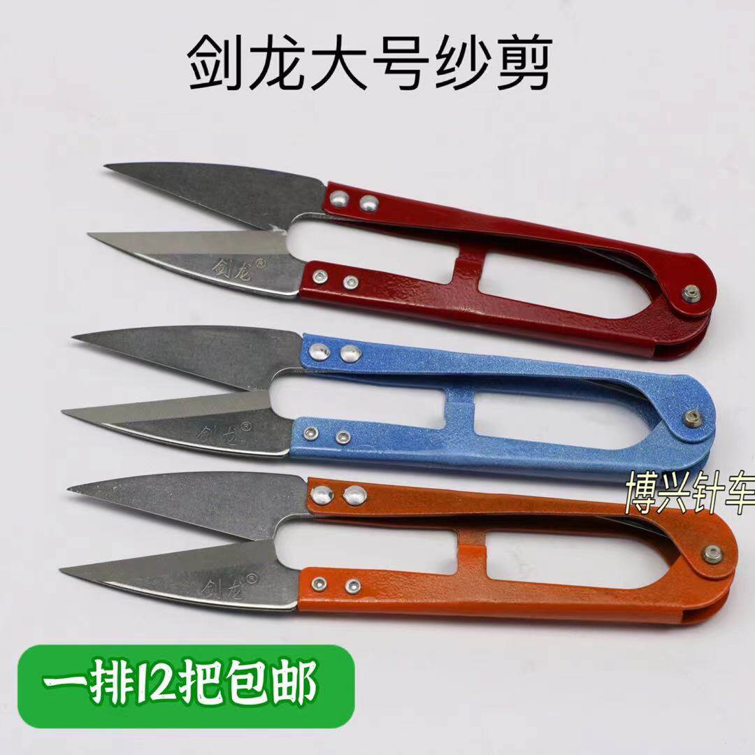 Sword Dragon Card Number 3301-1 Scissors Big repair line cut big yarn cut small scissor wire head scissor spring scissors