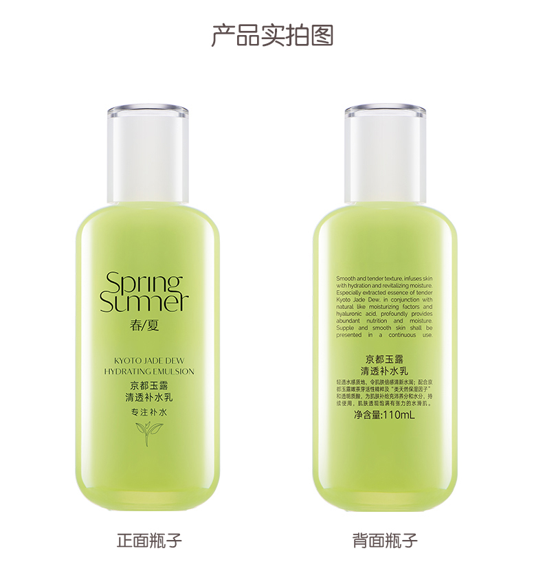 京都玉露乳液_11.jpg