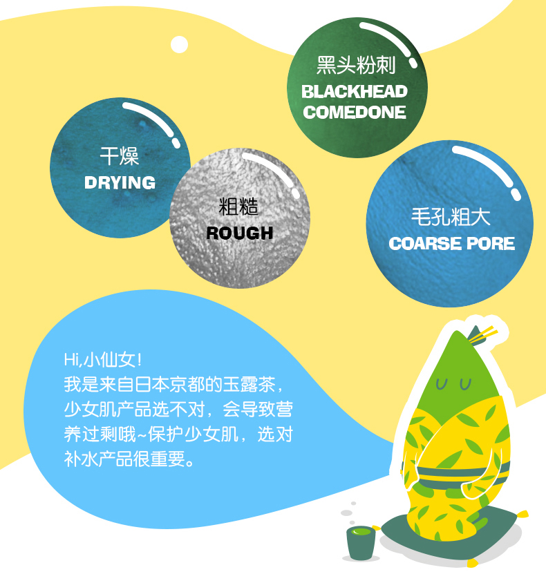京都玉露清透补水露_03.jpg