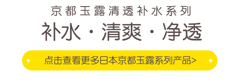 京都玉露乳液_10.jpg