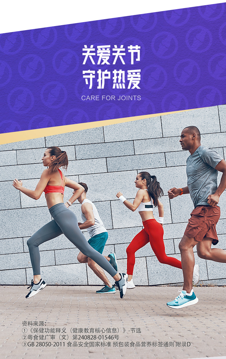 汤臣倍健 5合1氨糖软骨素钙片 48片*2瓶 图7