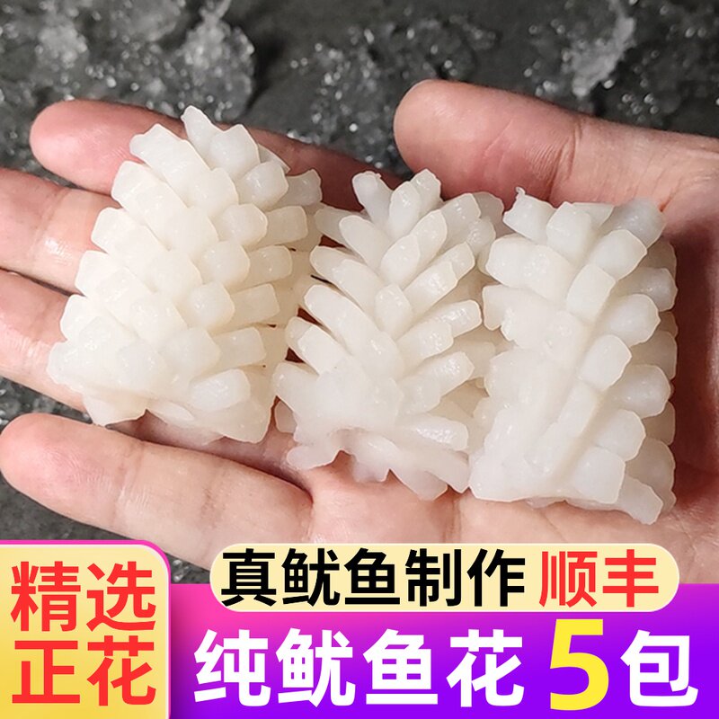 Fresh Squid Flowers Frozen Mesh Fish Flowers Fresh Seafood Aqua Squid Rolls Hot Pot Ingredients Iron Plate Commercial Wholesale