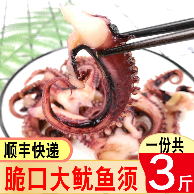 Crispy Squid Whip Fresh Frozen Seafood Squid Whip Small Octopus Mini Octopus Paw BBQ Hot Pot Ingredients