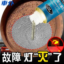Car servant three-way catalytic cleaning agent is free of disassembly