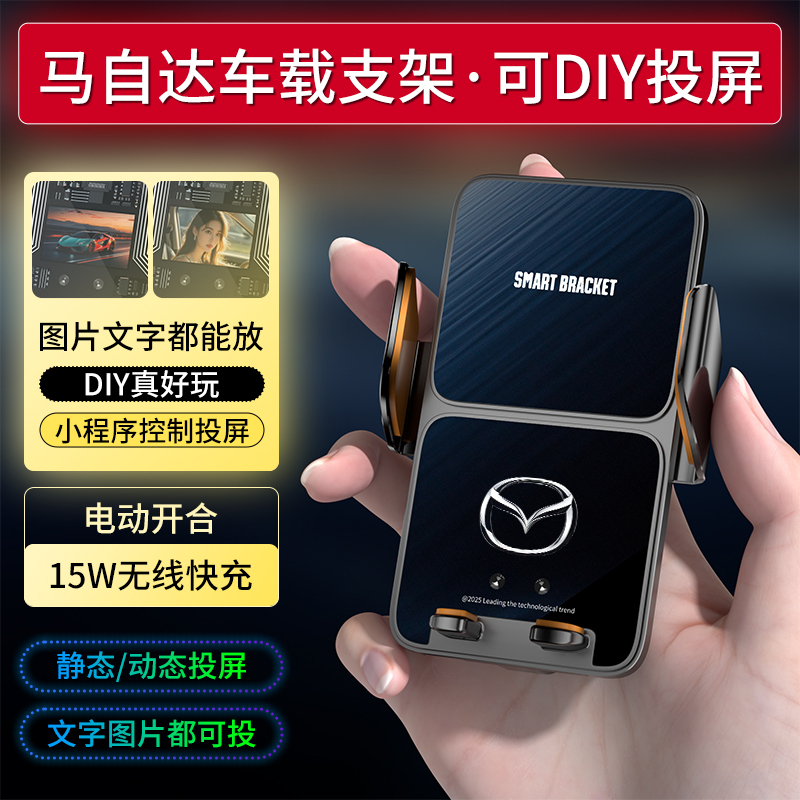 Mazda Axela Cx5 Cx4 Atenza Cx30 Dedicated Car Phone Navigation Holder Wireless Charging DIY Mazda Axela Cx5 Cx4 Atenza Cx30 Dedicated Car Phone Navigation Holder Wireless Charging DIY