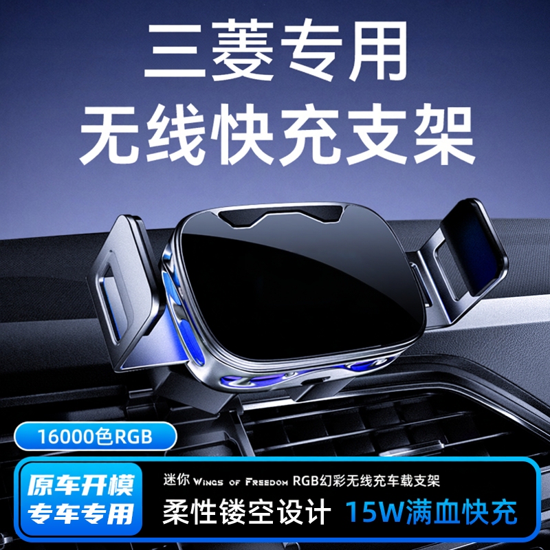 Mitsubishi Outlander, Eclipse Cross, Lancer, Pajero, Ateca Dedicated Car Phone Navigation Holder with Wireless Charging Mitsubishi Outlander, Eclipse Cross, Lancer, Pajero, Ateca Dedicated Car Phone Navigation Holder with Wireless Charging