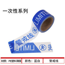 Su Shi SSDL-019 100 meters boxed warning belt simple safety belt isolation belt disposable guardrail (disposable