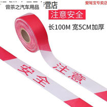 Zaibai warning isolation line with attention to safety retractable no-pass warning tape 100 meters police boundary rope 50 meters anti-