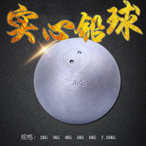 Cast iron shot put training equipment 5kg solid ball for women 2kg junior high school students college entrance examination competition special fitness ball