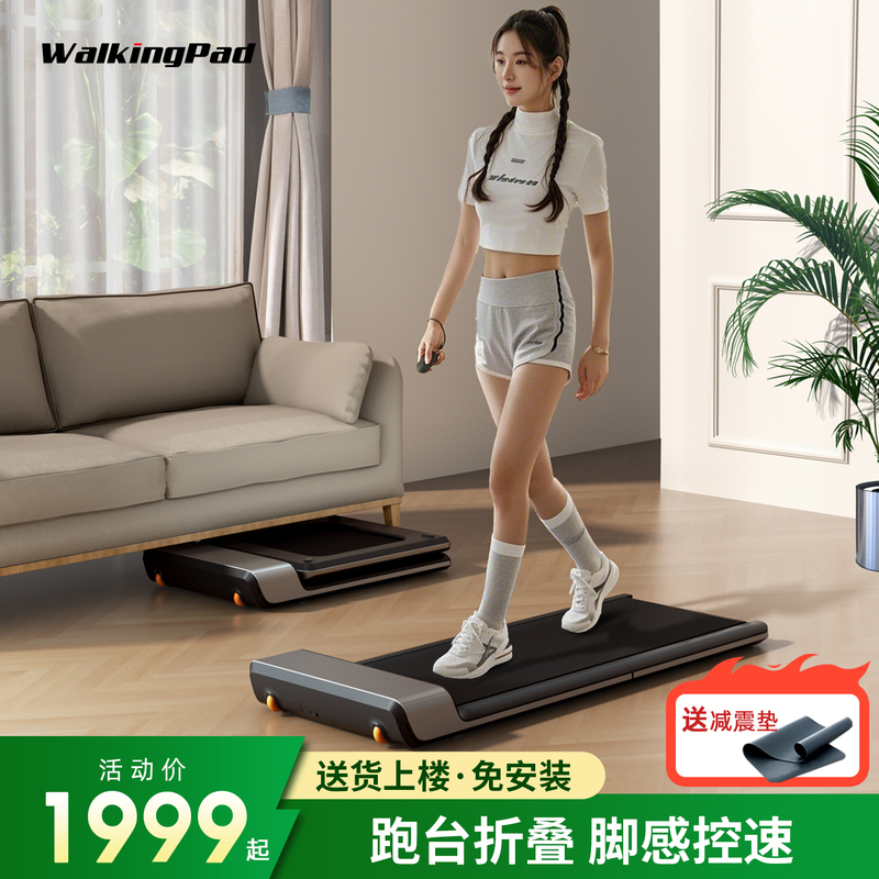 Walkingpad Walking Machine for Home Use, Small Foldable Indoor Fitness Treadmill, Walking P1 Goldsmiths Walkingpad Walking Machine for Home Use, Small Foldable Indoor Fitness Treadmill, Walking P1 Goldsmiths