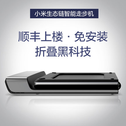 评测点评WalkingPad跑步机质量怎么样，透过五个月使用看真相