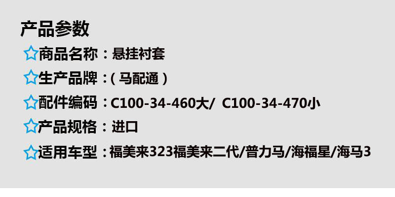 Рука рукавом 适配海马323福美来二代三代普力马海福星下摆臂胶套下悬挂衬套