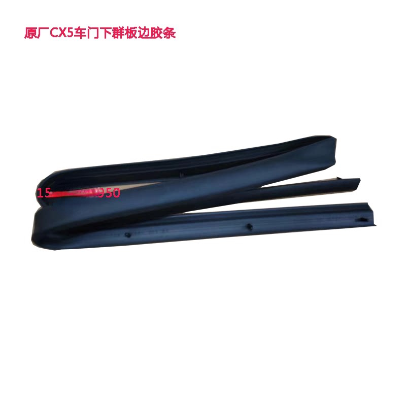 Suitable for Changan Mazda Cx5 Body Lower Panel Rubber Strip, Door Lower Side Panel Rubber, Side Door Bottom Rubber, Original Factory