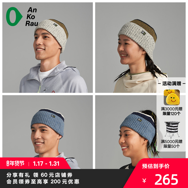 AnKoRau Angao zero men and women New products Winter wool cross machine elastic dual-use hair with A2233AC07-Taobao