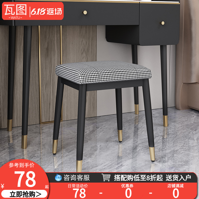 Nordic Makeup Chair Brief Modern Bedroom Make-up Chair Mesh Red Light Lavish Makeup Stool for home Makeup Bench stool