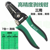 Wire stripping pliers multi-function electrical special tool cutting pliers cable drawing scissors peeling skin pressure line Dipper