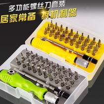 New with magnetic) screwdriver tool set high hardness combination household plug cell phone repair and dismantling Machine full set